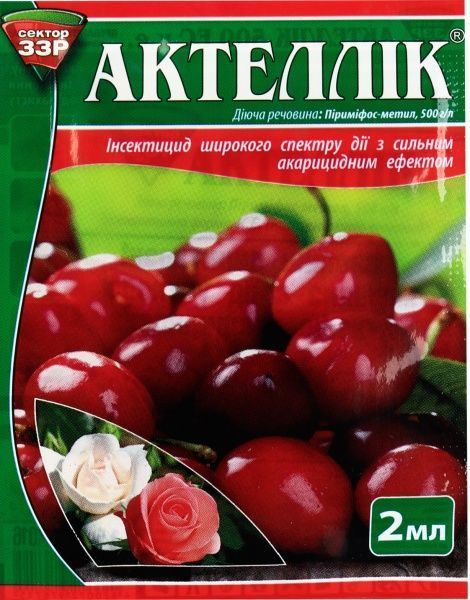 Инсектицид Сектор 33Р Актеллик 2 мл