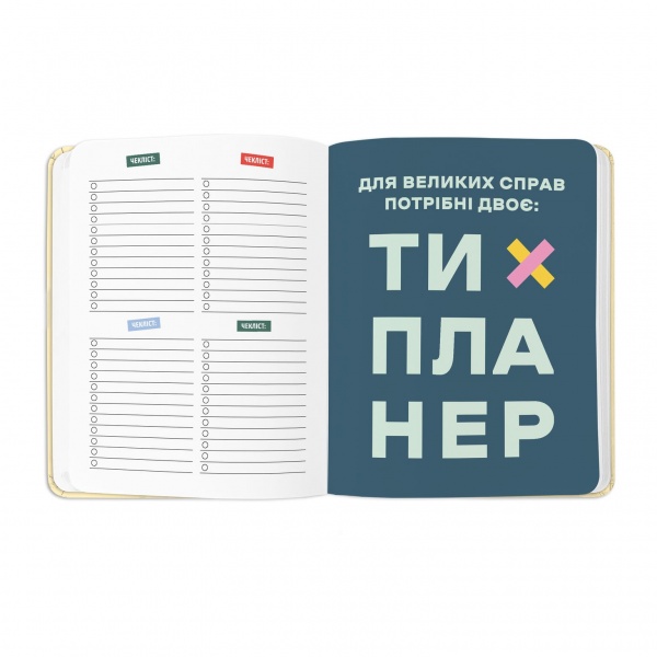 Блокнот I HAVE A BRAVE PLAN патріотичний Orner