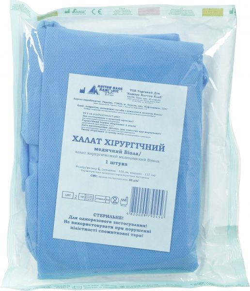 Халат хирургический Виола (СМС) 30 г/м² медицинский р. L голубой