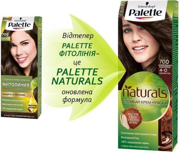 Крем-фарба для волосся Palette Naturals (Фітолінія) 4-0 (700) каштановий 110 мл