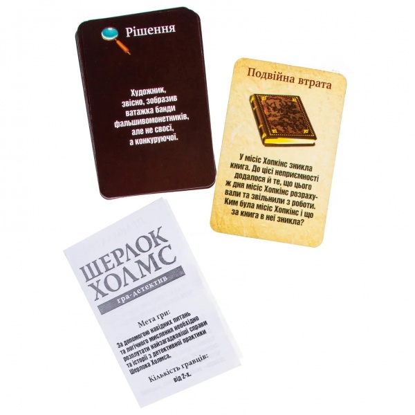 Игра настольная DGT-GAMES Шерлок Холмс. New 2206_C