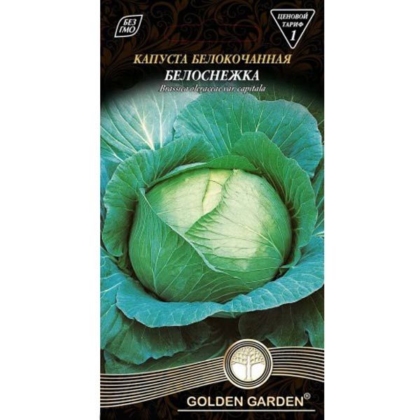 Насіння Golden Garden капуста білоголова Білосніжка 1г