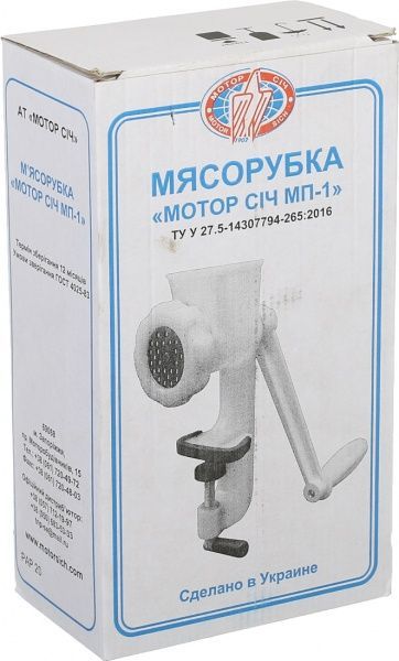 Мясорубка ручная Мотор Сич МП-1