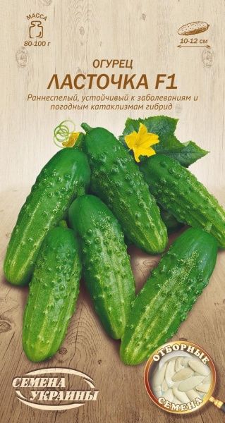 Семена Семена Украины огурец Ласточка F1 601700 0,5г