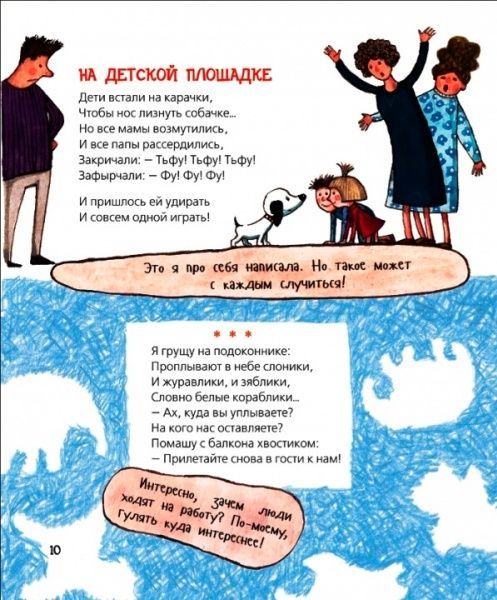 Книга Андрій Усачов «Щоденник розумної собачки Соні» 978-966-462-982-6