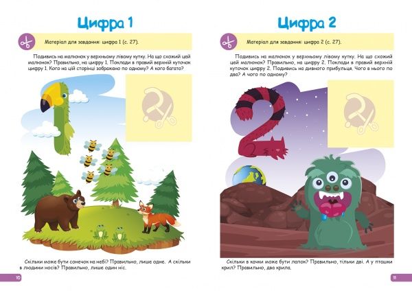 Книга Анастасія Фісіна «Математика. 3-4 роки. Професор з пелюшок» 978-966-939-865-9