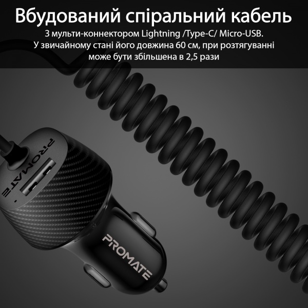Автомобильное зарядное устройство Promate Voltrip-UNI 17Вт USB + Multi-Connector Black 