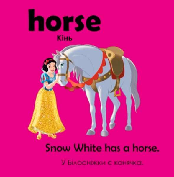 Книга-пазл «Книга Дисней. Учимся играя! Интересные животные.» 978-966-74-8951-9