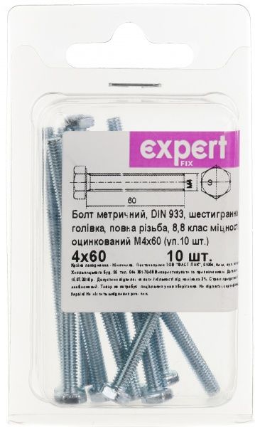 Болт метричний DIN933 4x60 мм 10 шт клас міцності 8,8 Expert Fix