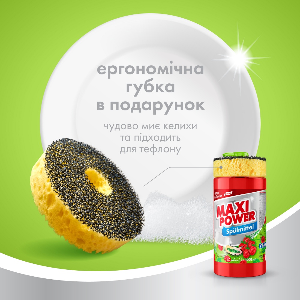 Жидкость для ручного мытья посуды Maxi Power Земляника 1л