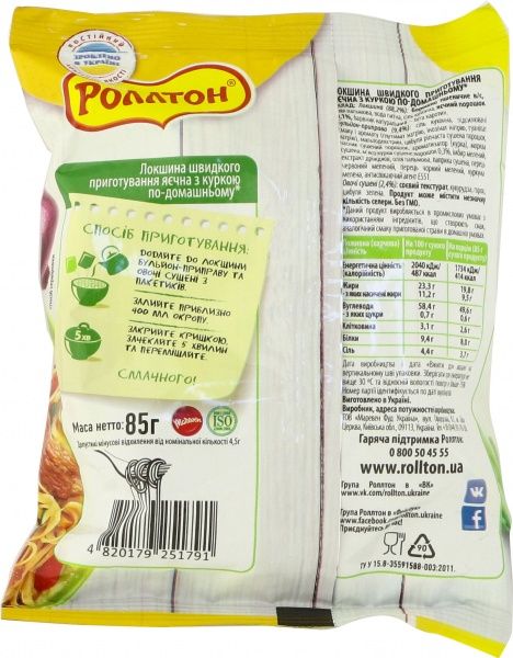 Лапша Роллтон яичная быстрого приготувания с крицей по-домашнему (4820179251791) 