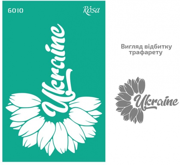 Трафарет многоразовый самоклеящий №6010 GTP50086010 130х200 мм Rosa Talent