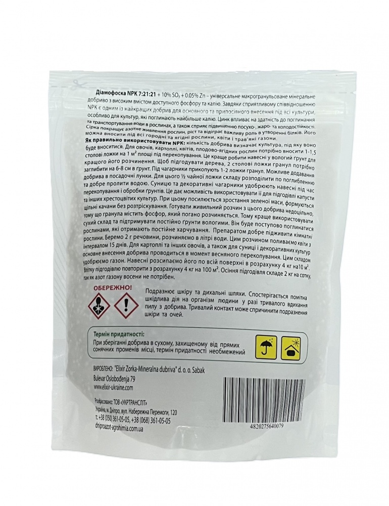 Удобрение минеральное Dniproazot Agrohimia Диамофоска NPK 7:21:21 +10% SO3+ 0.05% Zn