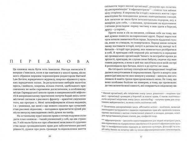 Книга Барак Обама «Мрії мого батька. Історія про расу і спадок» 978-617-7544-26-4