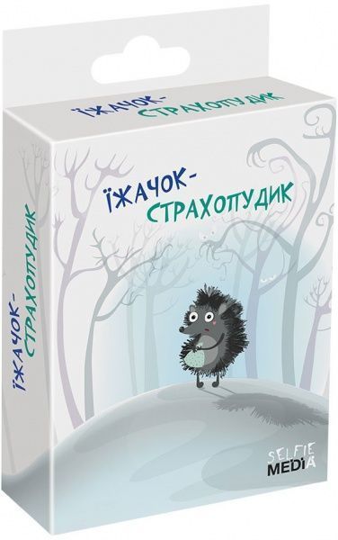 Игра настольная Селфі Медіа Ежик-потеряшка 48007