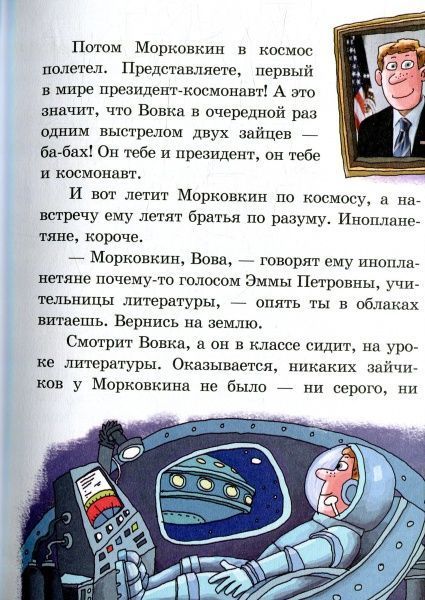 Книга Валерий Роньшин «Про Мар’яна Морквяна та Маринку Мандаринко (рос.)» 978-966-915-237-4