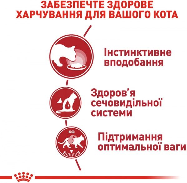 Корм Royal Canin Instinctive in gravy у соусі 85 г