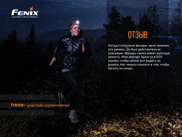 Фонарик на голову Fenix HL18R-T, 500лм, 82м