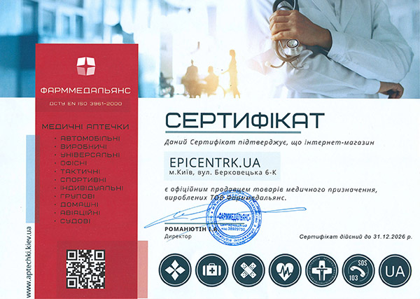 Аптечка универсальная Фарммедальянс Химическая защита