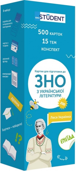 Картки навчальні «ЗНО Українська література» 978-617-7702-51-0