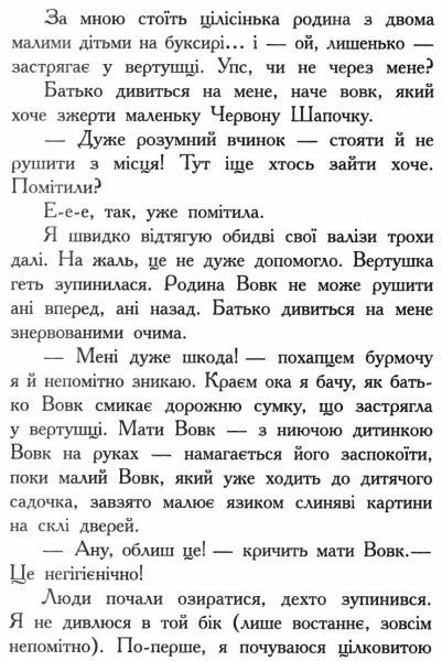 Книга Харпер Аника «Корнуольський коледж: Що приховує Кара Вінтер?» 978-617-09-3264-8