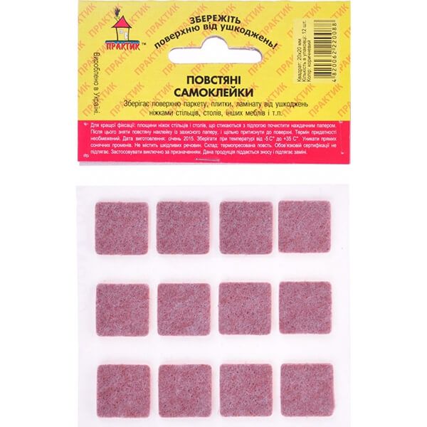 Самоклейка для ніжок повсть 20х20 мм коричнева 12 шт