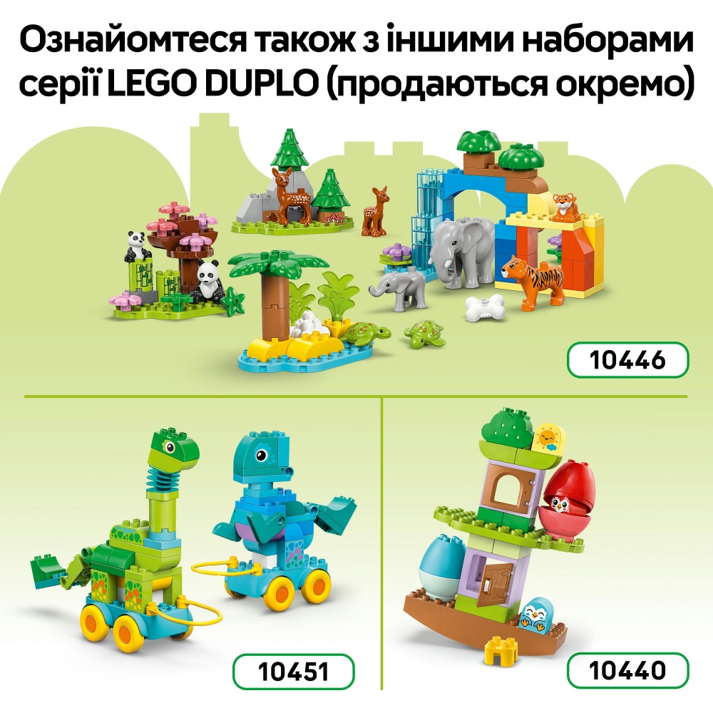 Конструктор LEGO DUPLO Животные на колесах 3в1 10448
