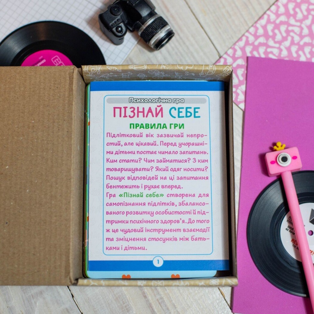 Гра настільна Ранок Психологічна гра. Пізнай себе! 516967