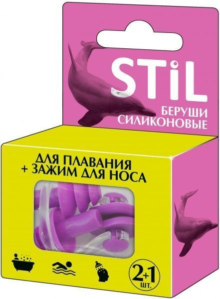 Беруші Stil для плавання + затискач для носа 2 шт./уп.