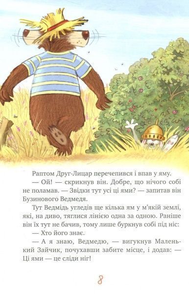 Книга Валько «Казки чарівного лісу» 978-617-7537-16-7