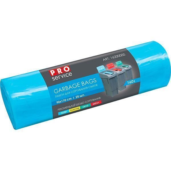 Мешки для бытового мусора PROservice синие стандартные 160 л 20 шт.