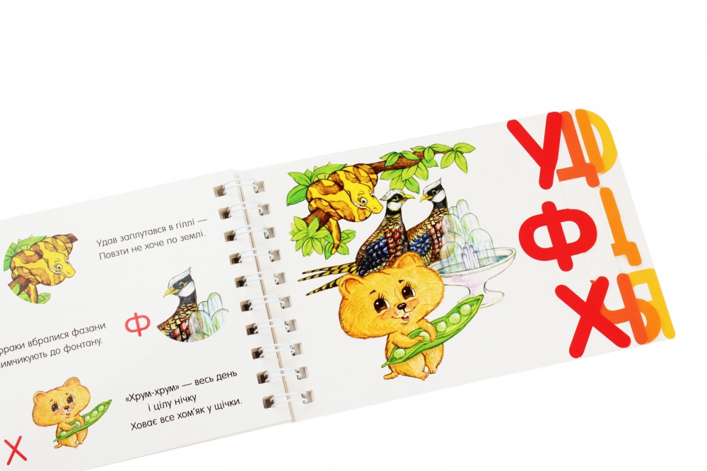 Книга Юлия Каспарова «Абетка» 978-617-09-6320-8