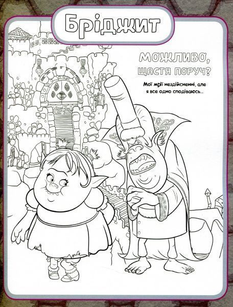 Книга «Тролі. Кольоровий БУМ з Діамантом» 9789667493899