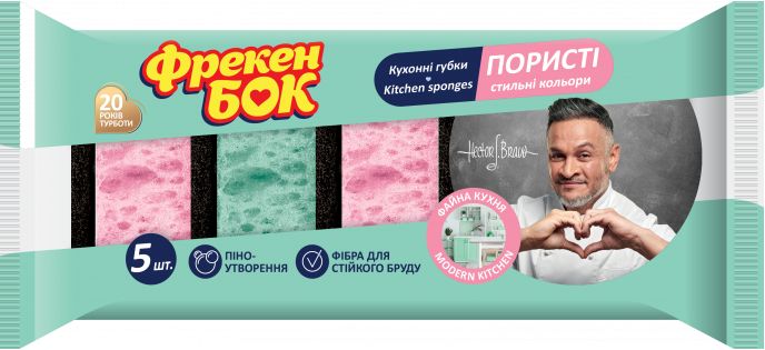 Губка для посуды Фрекен Бок Стильные цвета 5 шт.