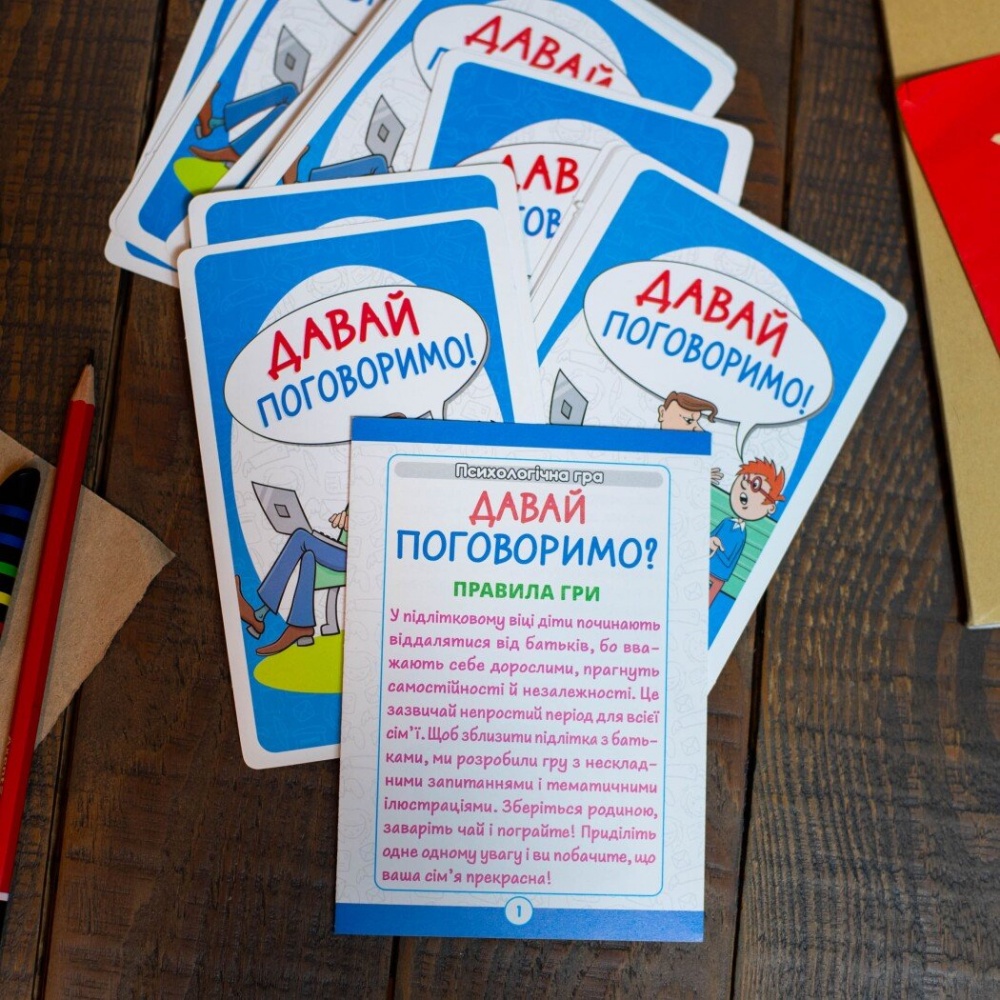 Гра настільна Ранок Психологічна гра. Давай поговоримо! 517114