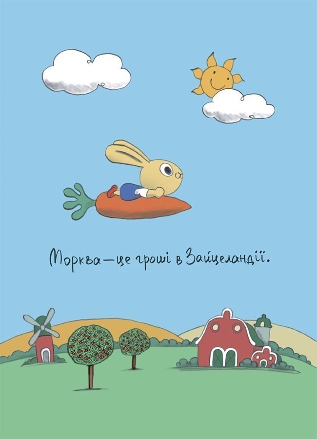Книга Синдерс Маклеод «Корисні навички. Допомагай! Книжка про зайченя, яке розуміється на грошах. 3-5 років» 978-617-09-8975-8