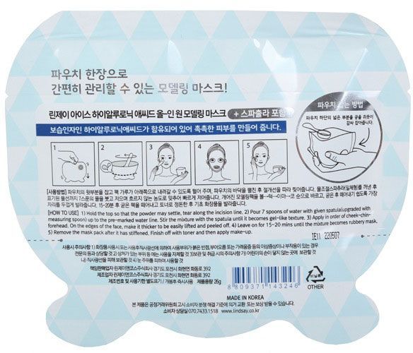 Lindsay охолоджувальна гілауронова 26 г 1 шт.