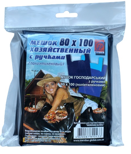 Мішки для будівельного сміття Meridian Global з ручками №2 надміцні 60 л 1 шт.