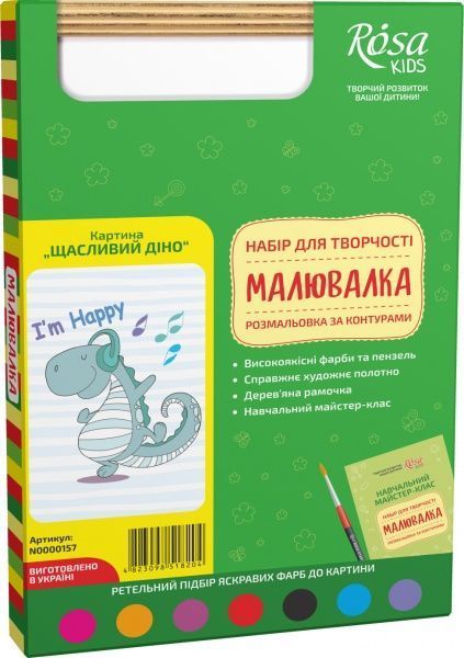 Раскраска по контурам Счастливый Дино 20х30 Rosa Kids 