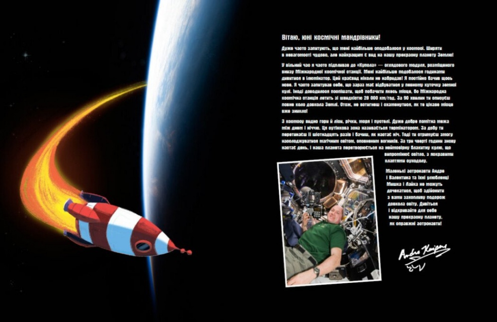 Книга Андре Кайперс «Атлас Землі» 978-617-09-9225-3