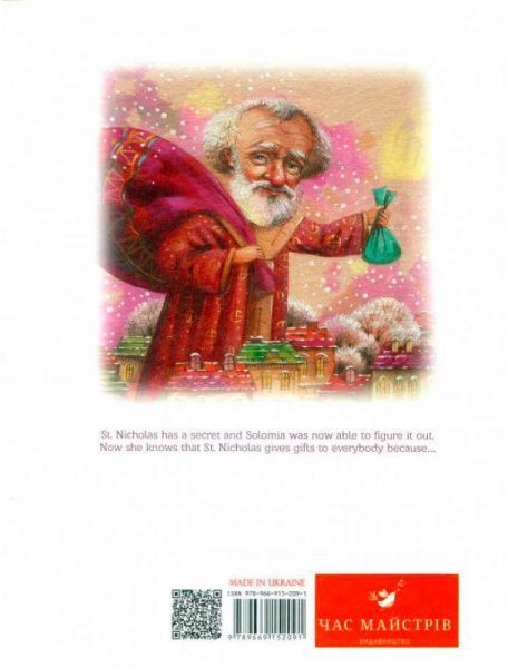 Книга Олег Симоненко «I want gifts» 978-966-915-209-1