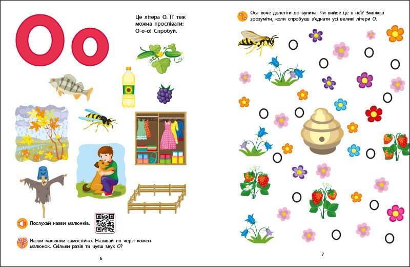 Книга Наталья Коваль «Букварик з ігровими вправами» 978-617-09-9384-7