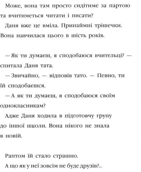 Книга «Книжка Моє щасливе життя»