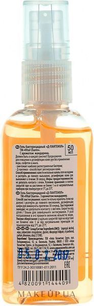 Крем-гель для лица для женщин Lirene очищающий с Д-пантенолом 150мл