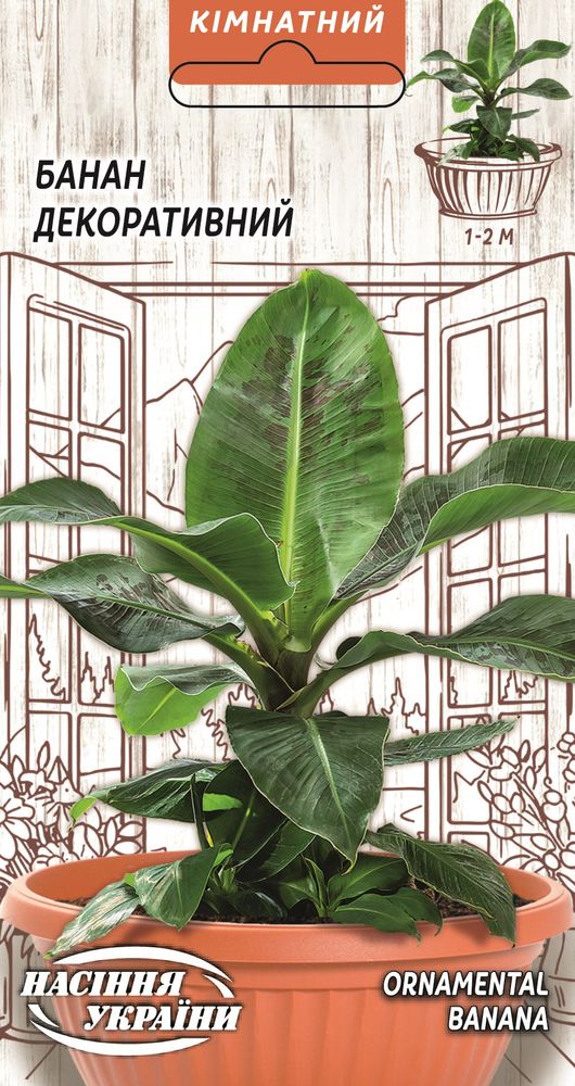 Семена Банан Декоративный 0,1 г Насіння України