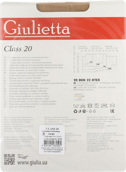 Колготки жіночі Giulietta Class р. 2 бежевий 1 шт. Diano 20 den 