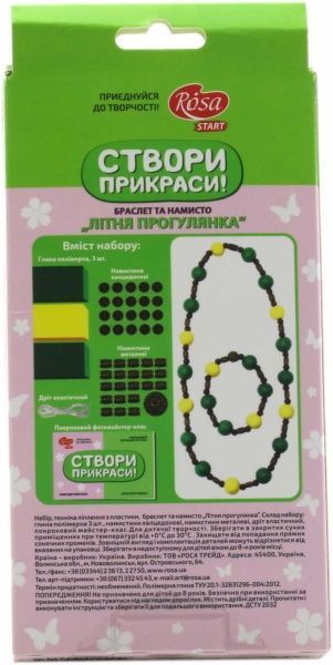 Набор для творчества ROSA Летняяпрогулка 4823064948165