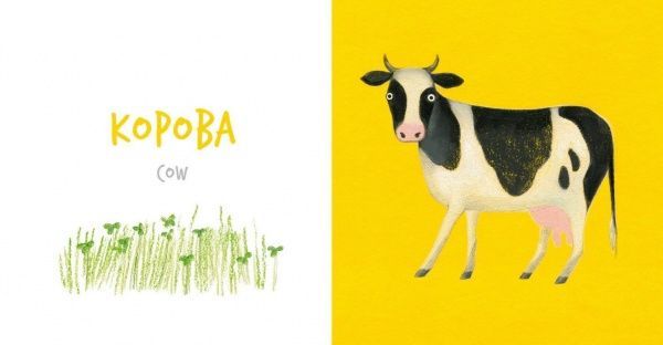 Книга Катерина Таберко «Собери радугу. Животные фермы» 978-617-7395-12-5