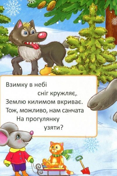 Книга Ирина Тумко «Времена года» 978-966-94-2342-9