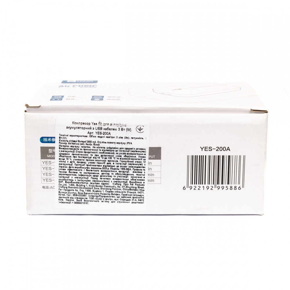Компрессор YEE аккумуляторный с кабелем USB, 3 Вт